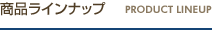 ���i���C���i�b�v
